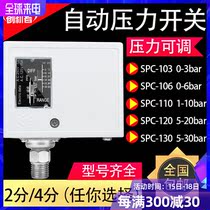 Bull water pump pressure switch Adjustable air pressure switch Pressure controller Water pressure pneumatic air compressor automatic machine