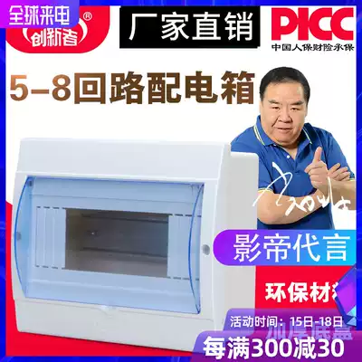 Bull plastic open and concealed universal air conditioning air switch waterproof box distribution box second and third circuit 2p empty Open