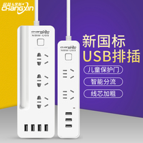Bull USB plug-in strip plug-in board wiring drag wire board plug-in board with wire household multi-function power converter