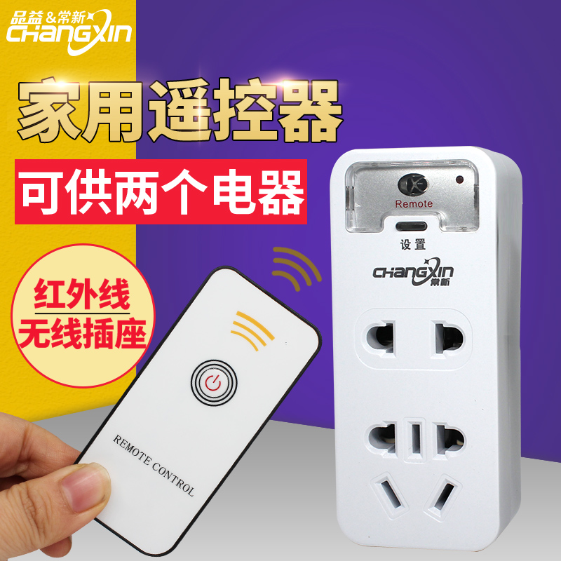 Bull Normal New Infrared Remote Control Switch 220v Single Way Home Water Pump Smart Luminaire Power Wireless Socket