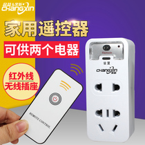 Bull Changxin infrared remote control switch 220v single-channel household water pump Smart lamp power supply wireless socket
