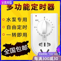 Bull household power control Mechanical 60-minute countdown off automatic power-off water pump timer switch plug