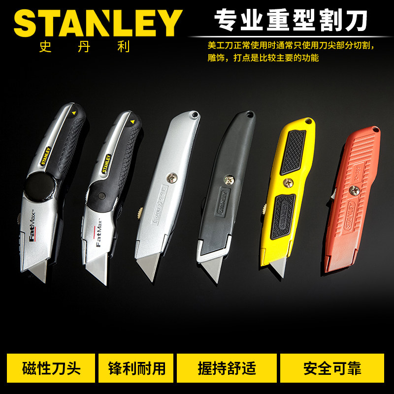 Stanley Heavy Duty Cutter Paper Knife Sharpening Pencil Out of Box Knife Office Handmade Art Sketch Blade Unpacking Express Knife