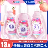 Свежий портативный ополаскиватель для рта для домашнего использования, 250 мл