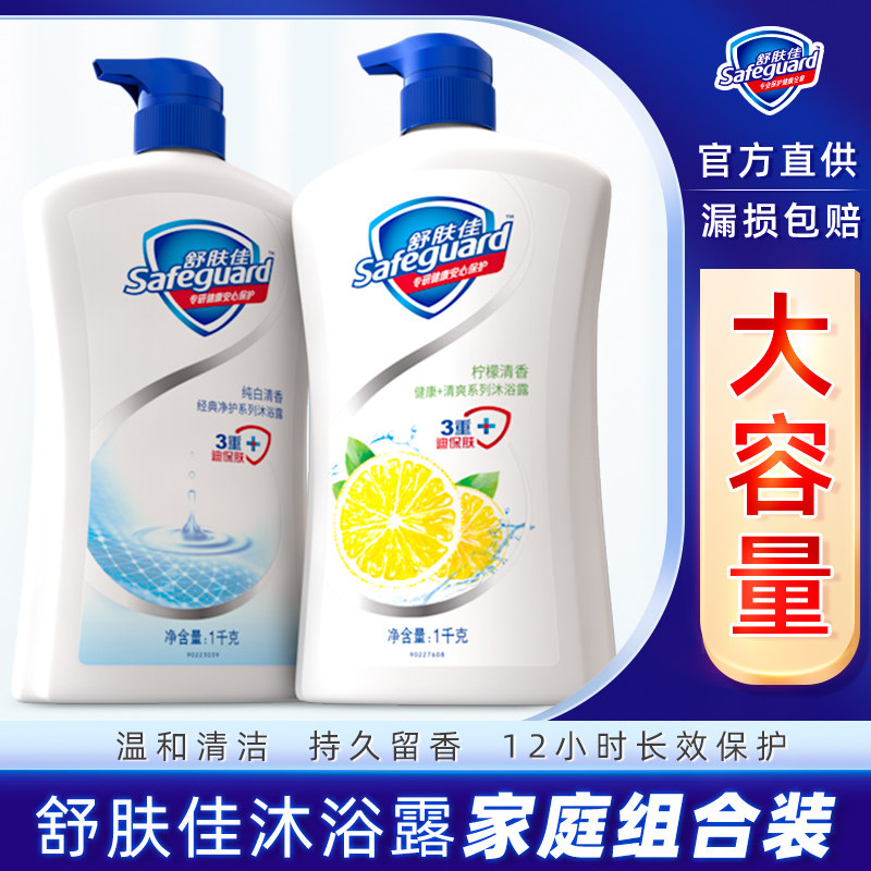 Shuskin Jia Mu bath lotion 1 liter Family clothes large capacity Fragrance lasting Reunion official male and female universal