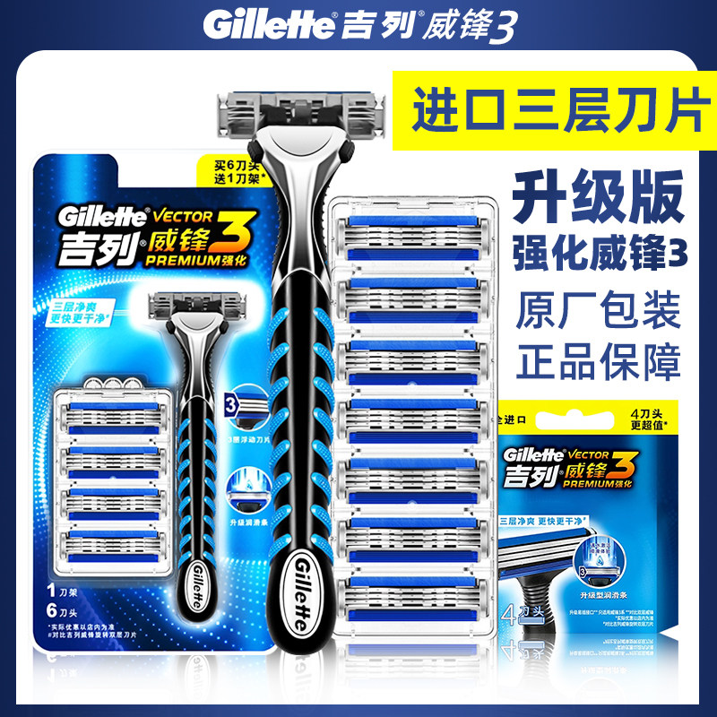 Guillève vanguard 3 layers of blade speed manual shaving of hob wind speed 3 old shave knife holder Geely knife tool holder