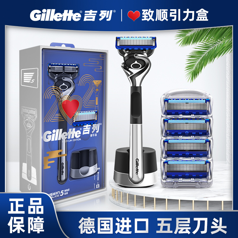 Gillette gravity box manual razor shaver head blade hidden shunfeng super 5 Geely official store official website