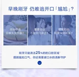 Свежий портативный ополаскиватель для рта для домашнего использования, 250 мл