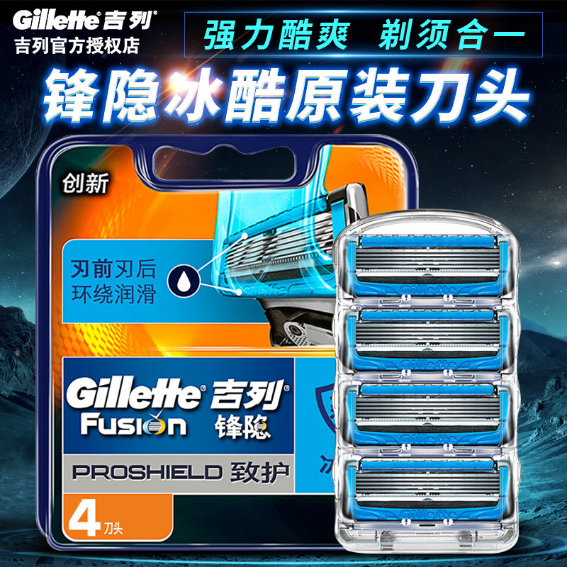 Guillermo reclusive protective ice cool men shaved Huknife vanguard 5 blade head Geely hand scraped razor blade imported