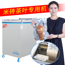 Long Sheng Rice Brick Home Commercial Fully Automatic Vacuuming Machine Tea Rice Vacuum Packaging Machine Colla Dry Goods Miscellaneous Grain Brick Compression Packer Enveloping Machine Sealing Machine bag encapsulating machine