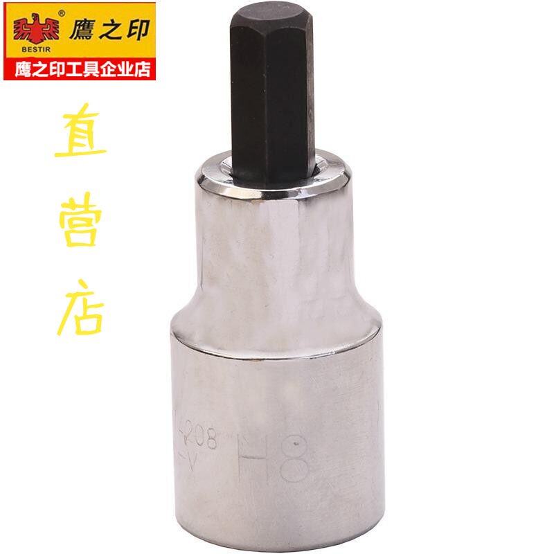 Eagle's print 1 2 inch large flying inner hexagonal screwup sleeve head S2 batch head quick wrench steam repair tool