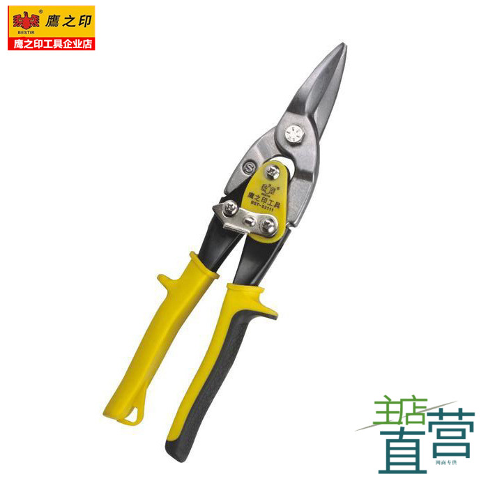 Eagle Print Iron Scissors Industrial Grade Aviation Shears Stainless Steel Plate Scissors Multi-functional Electrician Tin Ceiling Scissors