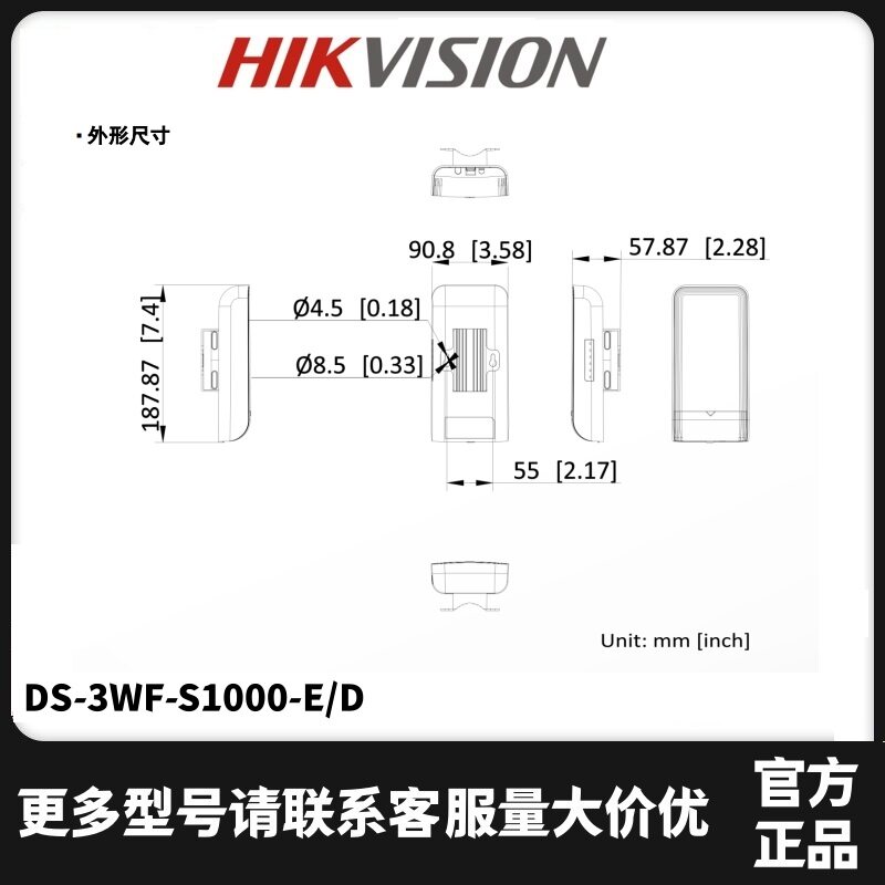 海康威视DS-3WF-S1000-E/D无线网桥2026年选型要注意什么