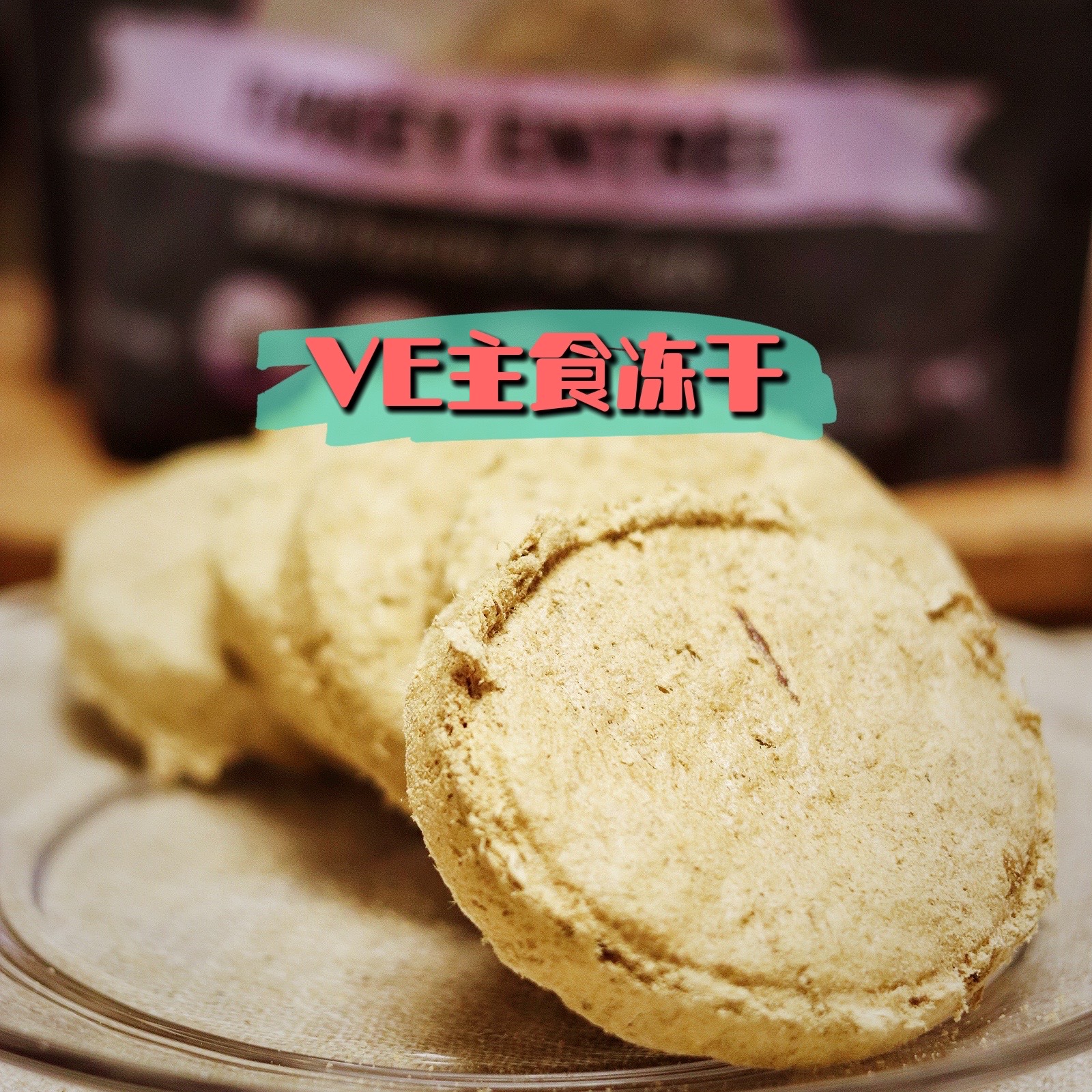 VE staple food freeze-dried Vital Essentials gluten-free small meat patties small meat grains full stage Nationwide