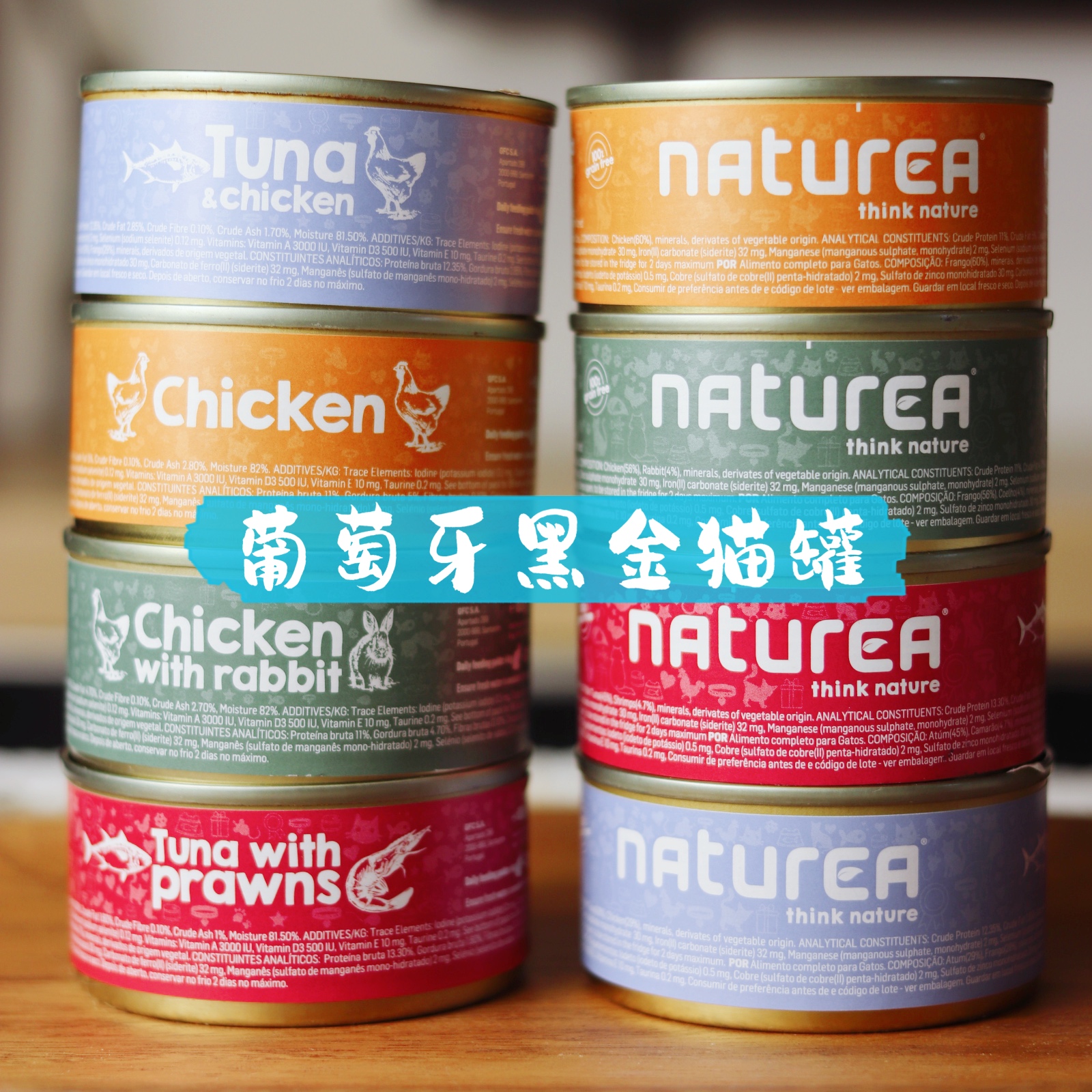 Portugal Black Gold Naturea grain-free staple food canned cat canned cat wet food chicken and rabbit meat full stage 80g