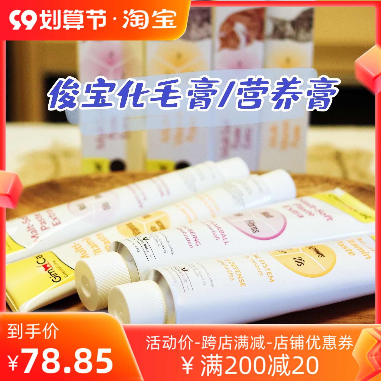 Rosin cat German Junbao maltizing hair cream hair removal cream nutrition cream 100g 200g to adjust the stomach