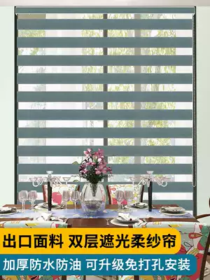 Soft gauze blackout roller blinds office study balcony sunshade non-perforated waterproof zebra curtain blinds