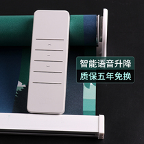 Smart electric roller blind shading and sunshade office company household partition automatic upper and lower curtains without punching