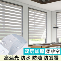 Shading soft curtain roller curtain European partition door office balcony kitchen toilet waterproof insulation curtain zebra curtain
