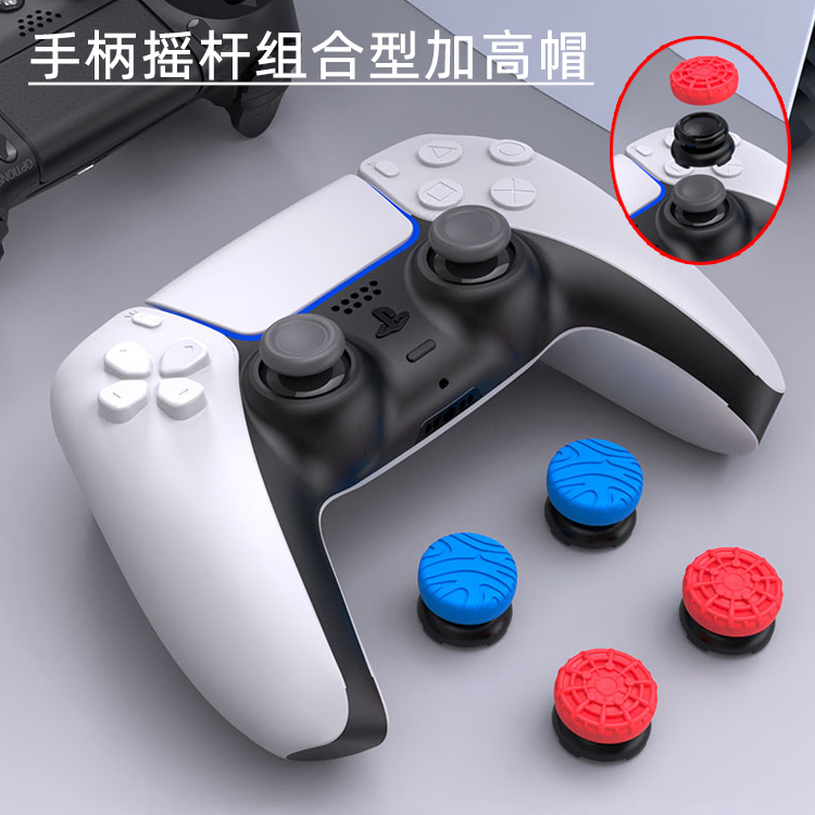 IPEGA new PS5 PS4 gaming handle rocking mushroom head heightening protection cap silicone cap suit red blue