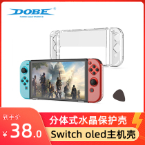 Switch OLED host crystal shell left and right handles transparent protection Hard case split anti-fall TNS-1133B