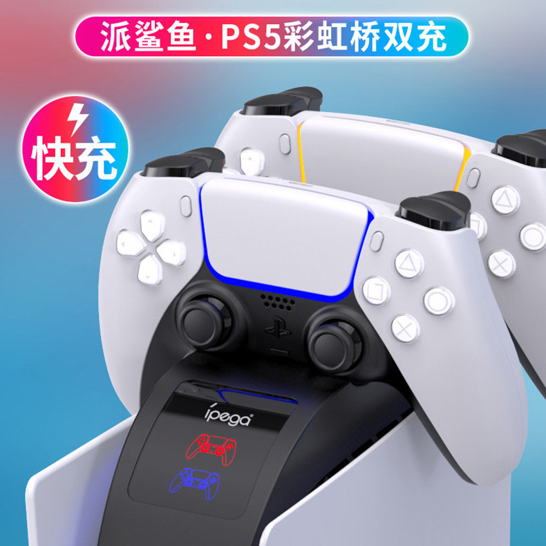 IPAGE PS5 iridescent bridge double seat charging game handle fast charging with LED light charger black PG-P5016