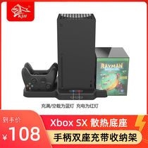 Xbox Series X host three - in - one multi - function heat dissipation base Wireless handle two - seat filled receiver