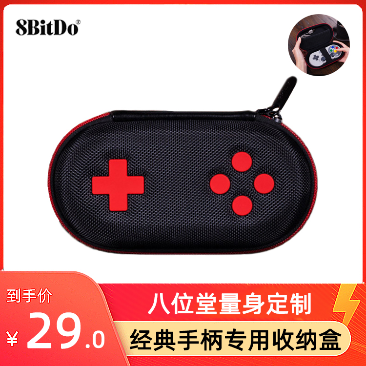 8Bitdo Eight hall classic handle special storage box Water-resistant wear-resistant protective cover portable hard bag sn30 pro