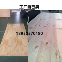 Pine panel Citigroup-free lacquer wood decoration decoration pine pine panel coating rotary cutting wooden cortex kd plate