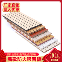 Suction Tone Board New High-end Healthy Wooden Decoration Material Soundproof Board Noise Reduction Fire Retardant set for production