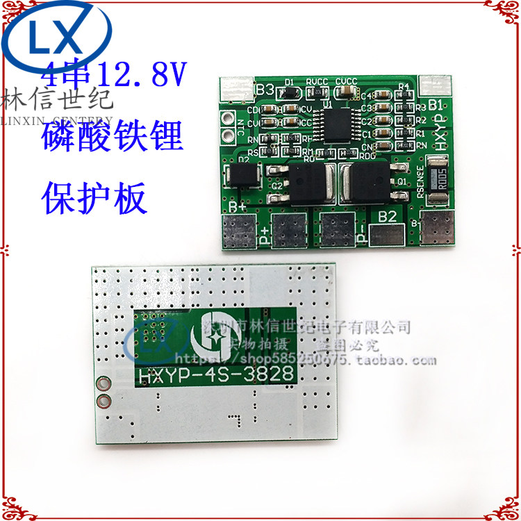 4 series 12 8V32650 lithium iron phosphate battery protection plate to prevent overcharge and overdischarge 8A working current 20A current limit