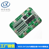 Защитные литиевые батарейки, 6S, 2v, 12A, 20v