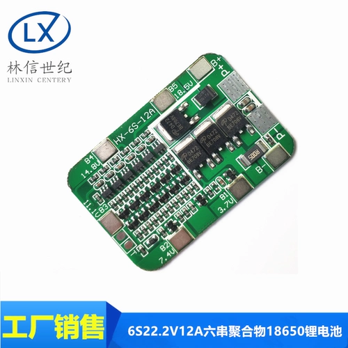 Защитные литиевые батарейки, 6S, 2v, 12A, 20v