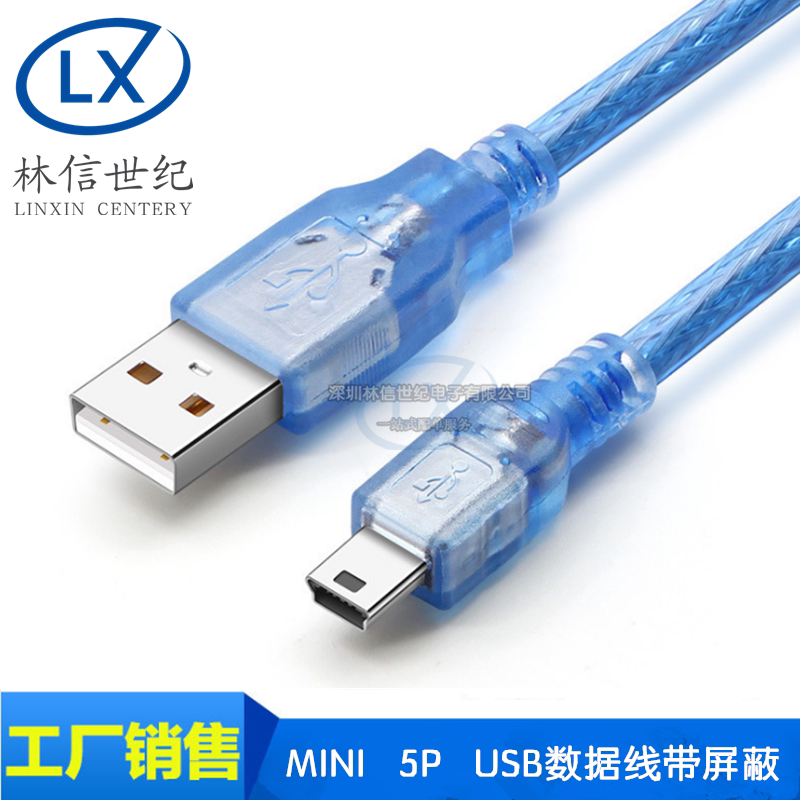 miniusb data cable 5pinT port portable hard drive 1 5 5 3m camera car navigation mp3 charging cable
