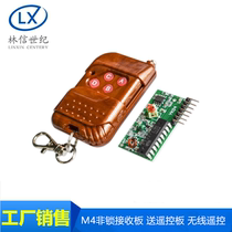 2262 2272 four-way security accessories M4 non-locking receiving board free remote control board wireless remote control no battery