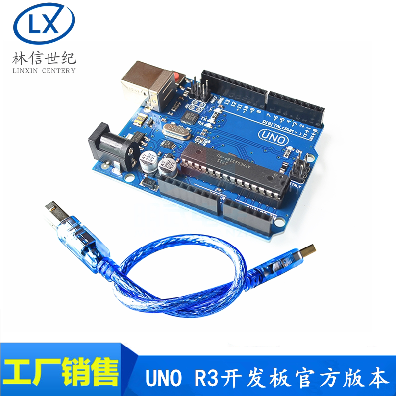 The official version of the 2021 new UNO-R3 development board LXSJduino controls the ATmega328P microchip module