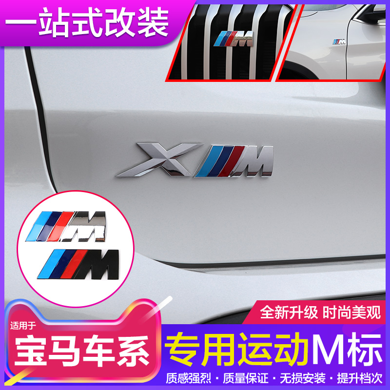 Special BMW car mark-tail mark 123 Department 5-series sports midnet retrofit X1X3X5m leaf plate side mark decoration