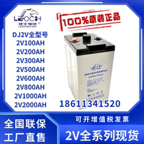 LSS Battery DJ2V100AH2V200AH2V300AH500AH500AH1000AH Ship Railway Pass