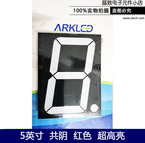 ARK square boat SM425001D red digital display 5-inch one ultra-bright co-shaded glow tube