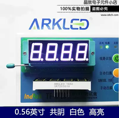 ARK Ark SR720561W white digital display 0 56-inch four-digit ultra-bright common cathode LED glow tube
