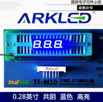 ARK ARK SP620281B blue digital display 0 28 inch three-digit co-Yin led digital tube