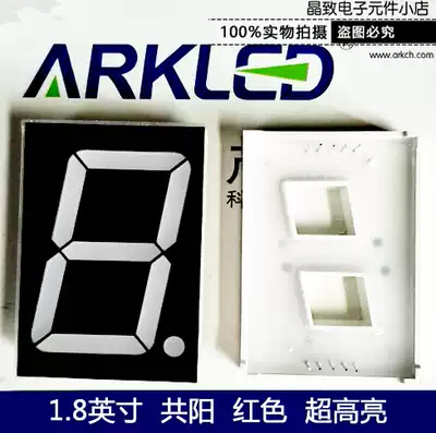 ARK ARK SM471801N super bright red digital display 1 8 inch one Sun led glow tube