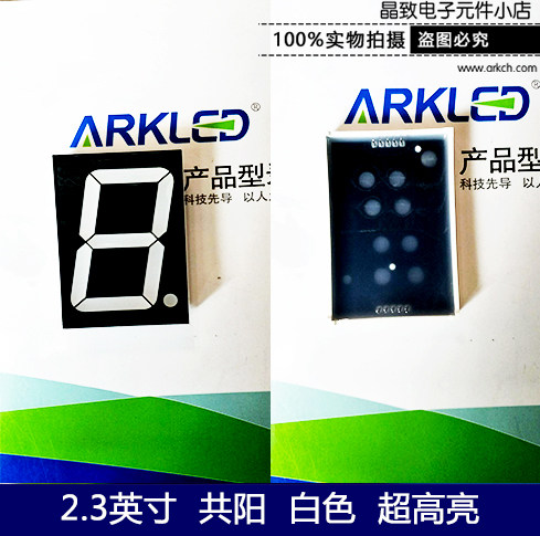 ARK Ark SM712301WT white super bright with decimal point a common yang 2 3-inch led glow tube