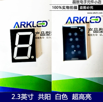 ARK ARK SM712301WT white super bright with decimal point a total Yang 2 3 inch led digital tube