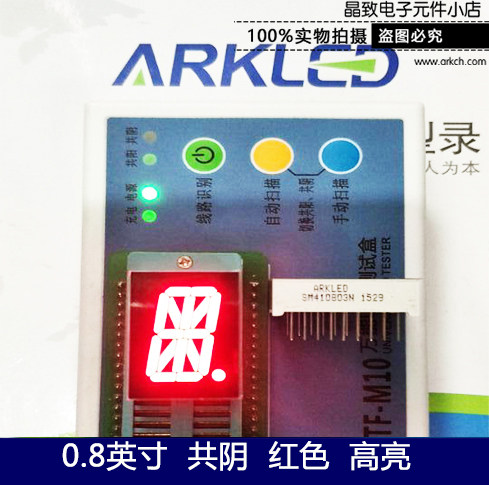 ARK ARK SM420803N Red highlighted digital display 0 8 inch one bit common Yin led digital tube