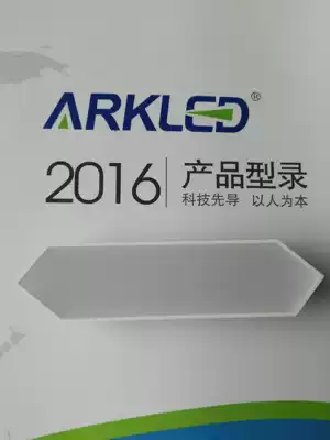 ARK Ark 8-E SD8 inch combination strip section 12V vertical section red ultra-bright free assembly