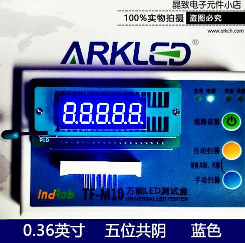 ARK Ark SD621336B super bright blue digital display 0 36 inches five-digit common-yin led digital tube