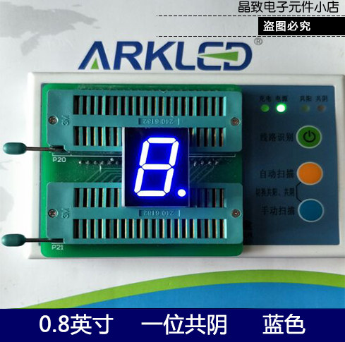 ARK Ark SM620806B blue digital digital display 0.8 inch one-digit common shade blue led digital tube