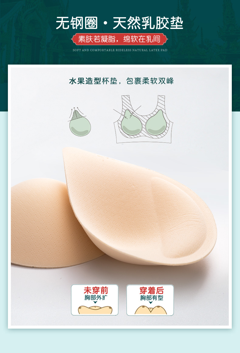 艾琪优  泰国天然乳胶文胸 无痕美背运动文胸 图6