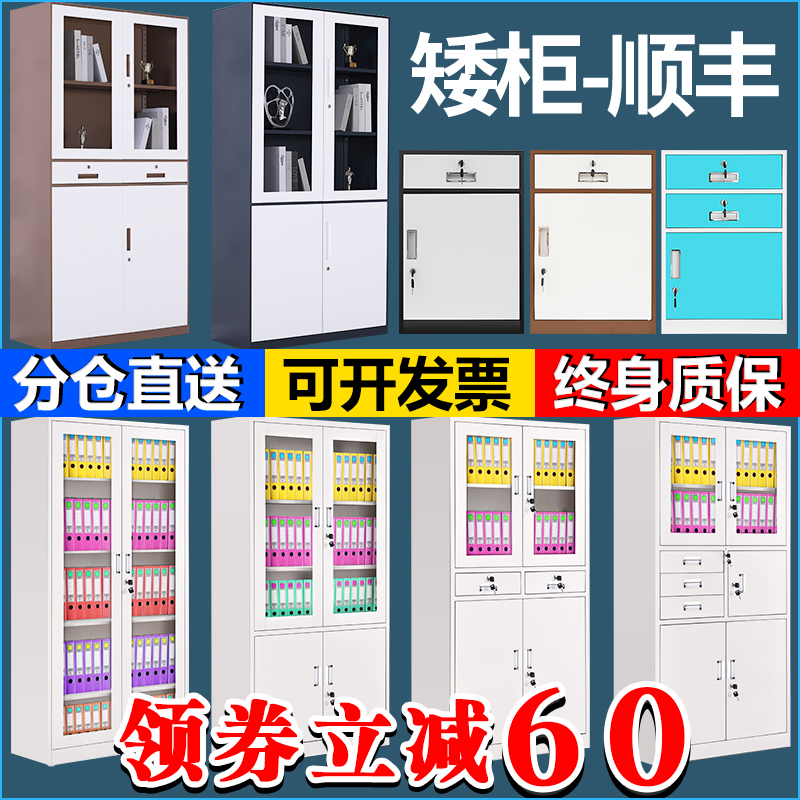 Steel office filing cabinet Tin cabinet file cabinet financial voucher storage low cabinet password lock staff cabinet